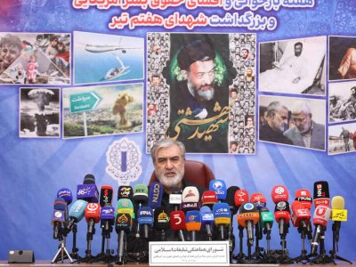کیفرخواست ملت ایران؛ روایتگر جنایات آمریکا