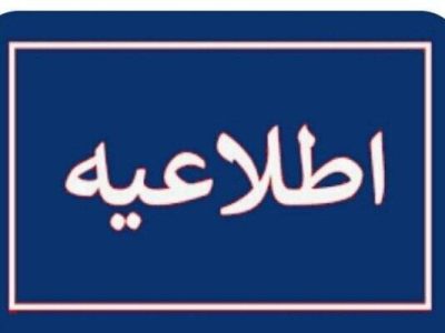 تعاونی اعتباری مولی الموحدین منحل شد؛ رابطه‌ای با موسسه خیریه ندارد!