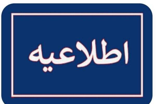 تعاونی اعتباری مولی الموحدین منحل شد؛ رابطه‌ای با موسسه خیریه ندارد!