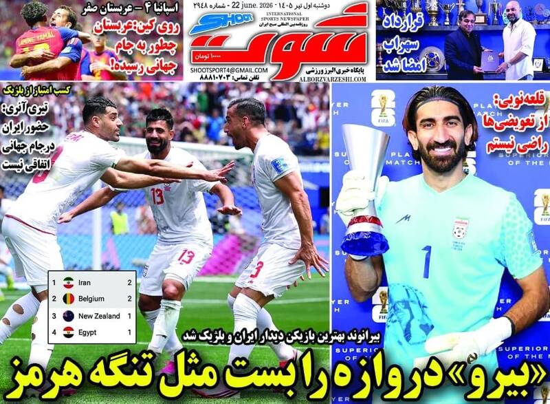 نگاهی به سرمقاله‌های داغ روزنامه‌های ورزشی امروز!