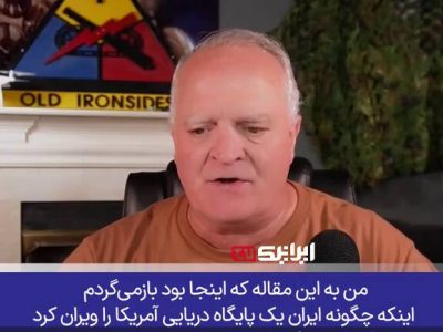 ایران: هدف‌گذاری دقیق، موفقیت در تیراندازی!