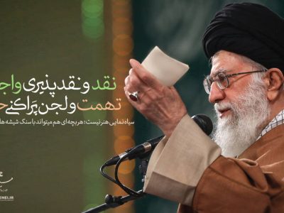 ناامیدی مردم؛ همدستی نادانسته با دشمن!