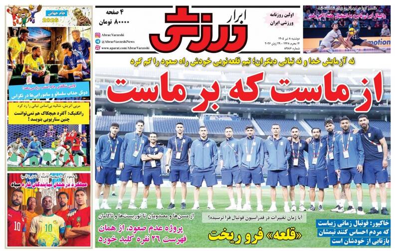 ورزش و رنگ و لعاب: نگاهی به تیترهای داغ امروز!