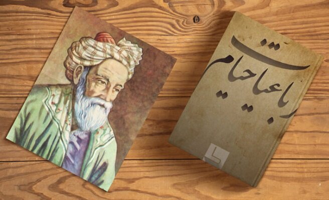 خیام ویکتوریایی و یک سوءتفاهم بزرگ