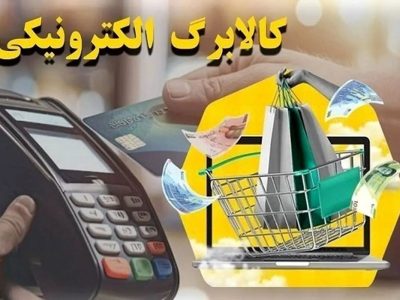 کالابرگ کد ملی‌های ۷، ۸ و ۹ شارژ شد
