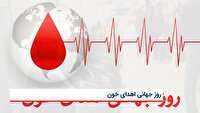 افزایش مشارکت جوانان استان مرکزی در اهدای خون