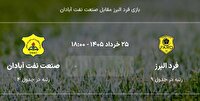 مصاف صنعت‌نفت آبادان و فرد البرز، دوشنبه، بیست و پنجم خرداد