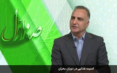 امنیت غذایی کشور در بحران پایدار ماند