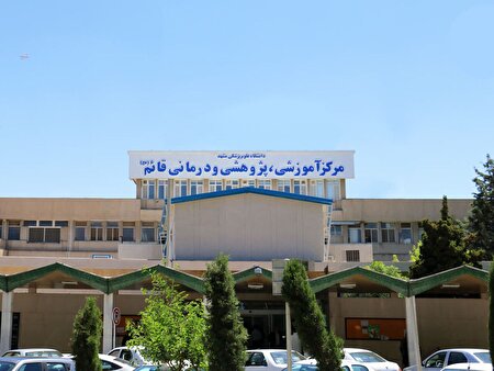 آغاز طرح ملی هوشمندسازی بیمارستان‌ های کشور در بیمارستان قائم مشهد
