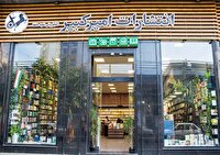 کتابفروشی جدیدی به نام حافظ