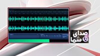 مطالبات مردم در بسته صدای شما ۲۷ خرداد ۱۴۰۵