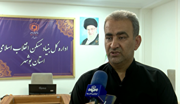 پرداخت تسهیلات ۵۰۰ میلیون تومانی مسکن اقشارکم درآمد در بوشهر