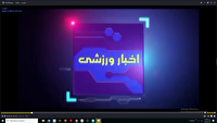 خبر‌های ورزشی ۲۷ خرداد چهار محال و بختیاری