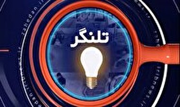 روایتی از رویداد‌ها با چاشنی نقد