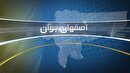 ۳۲۰۰ خانواده اصفهانی در نوبت دریافت فرزنده خوانده