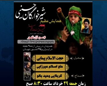 در مراسم شیرخوارگان ایلام/ سربازان ظهور به فرمانده کوچک کربلای حسین اقتدا می‌کنند