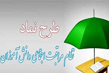 ایست «نماد» به آسیب‌های اجتماعی/ فعالیت گروه‌های اجرایی طرح «نماد» در ایلام، گسترده‌تر می‌شود