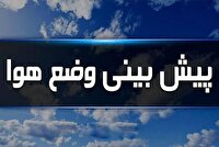 آسمانی صاف تا کمی ابری در استان یزد