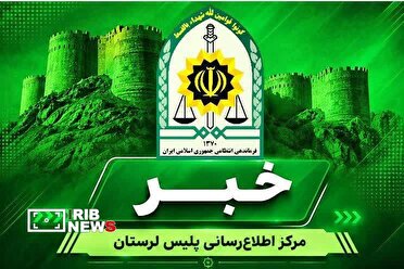 کشف محموله مکمل‌های ورزشی قاچاق در خرم‌آباد