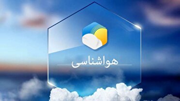 صدور هشدار سطح نارنجی برای امروز (یک تیر) در خراسان جنوبی