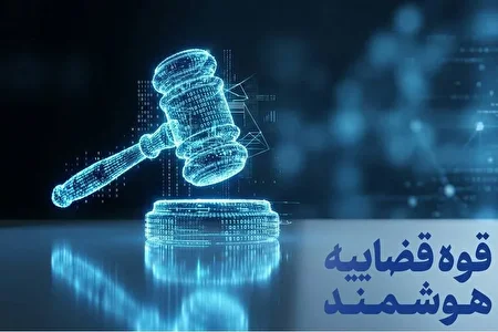 زمان ارجاع شکوائیهها ۸۷ درصد کاهش یافت