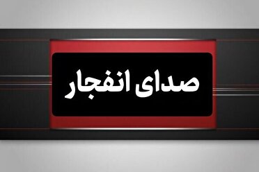 انفجار‌های کنترل شده مهمات در شهر بندرعباس؛ ۱ تیر