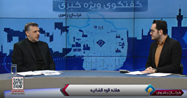 رسیدگی به دویست و چهل و شش هزارو ۸۵۸ پرونده در دادسراهای استان