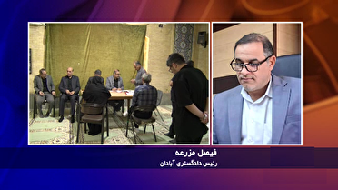 کاهش زمان رسیدگی به پرونده های قضایی در آبادان از اولویتهای اصلی دستگاه قضا