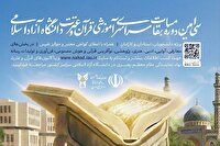 رشد دو برابری شرکت کنندگان در بخش آوایی مسابقات قرآن دانشگاه آزاد