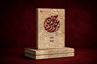 کتاب «خون‌خوری» منتشر شد