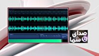 مطالبات مردم چهارمحال و بختیاری در بسته صدای شما یکم تیر ۱۴۰۵