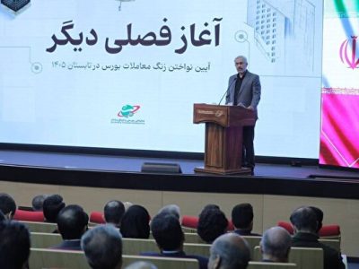 دولت به دنبال توسعه زیرساخت‌های بازار سرمایه است
