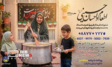 پویش اطعام و احسان حسینی در کیش