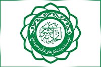 ثبت‌نام عضویت در هیئت مدیره اتحادیه کشوری مؤسسات قرآنی آغاز شد