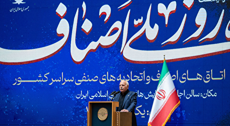 اصناف در سخت‌ترین روزهای اقتصاد پای کار مردم و دولت ایستادند