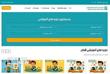 دوره‌های آموزشی فرهنگسرای سنایی کیش در تابستان ۱۴۰۵