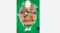 قصه شجاعت یک نوجوان در کتاب «قاسم؛ قهرمان دفاع از امام»