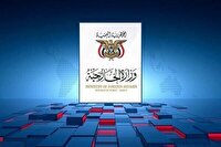 یمن: ایستادگی در کنار فلسطین؛ هشدار به صهیونیست‌ها!