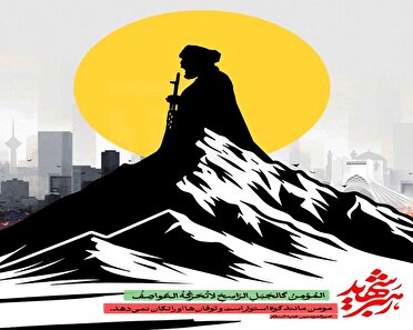 زندگی پرنقش رهبر شهید: از سپاه تا ریاست جمهوری در خدمت انقلاب اسلامی