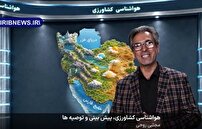 هشدار هواشناسی: کشاورزان از سمپاشی پرهیز کنند!