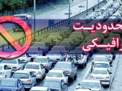 محدودیت‌های ترافیکی مراسم عزاداری شام تاسوعا هیئت حسینی نخل کاشان