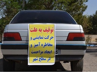 برخورد قاطع پلیس زابل با خودروهای شوتی؛ ۴۹ سواری راهی پارکینگ شد