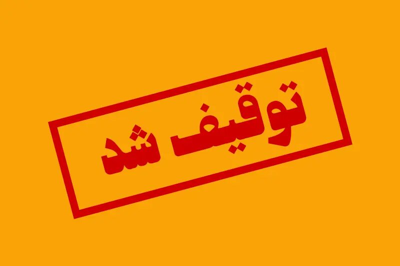 توقیف سواری پژو پارس با سرعت ۱۸۰ و خلافی ۱۸۰ میلیون ریالی