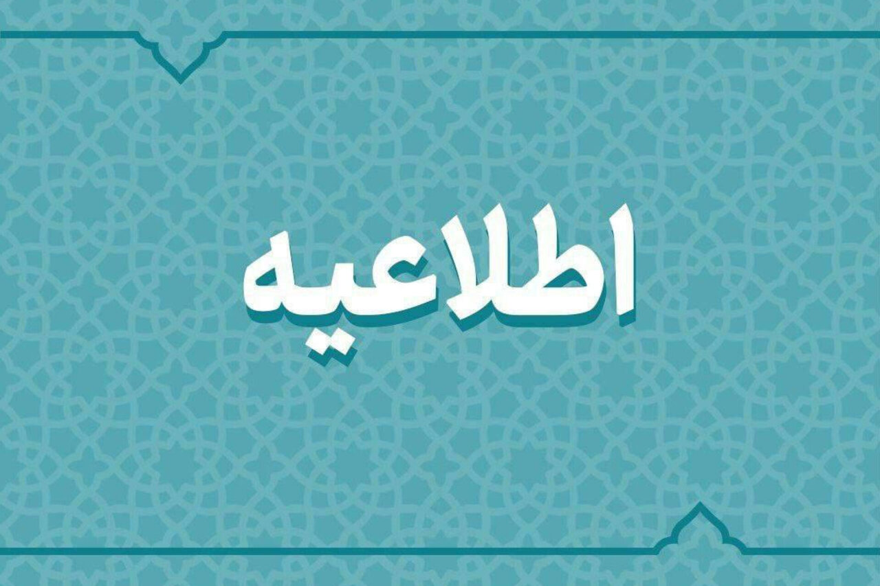 برق برخی از مناطق دورود قطع می‌شود