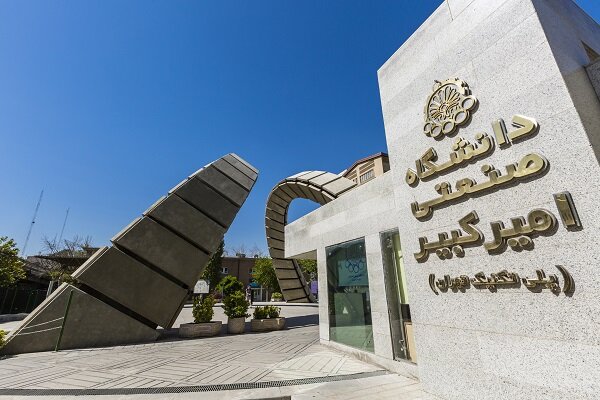 تغییر برنامه زمانی امتحانات دانشجویان دانشگاه صنعتی امیرکبیر