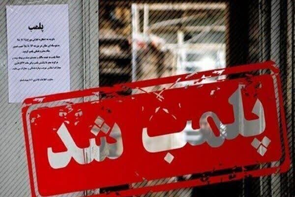 پلمب ۲۶ مرکز غیرمجاز درمانی در تبریز طی سه ماه نخست سال ۱۴۰۵