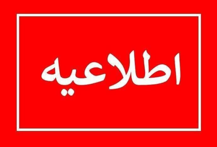 برنامه زمان‌بندی خاموشی موقت برق در برخی نقاط استان یزد