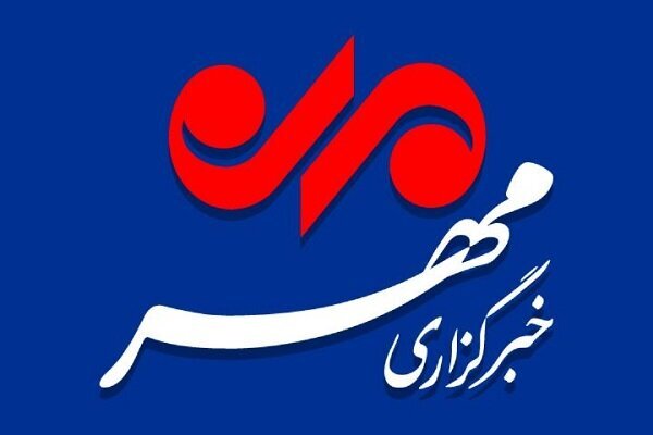 خبرگزاری مهر؛ صدای مردم و روایتگر حقیقت