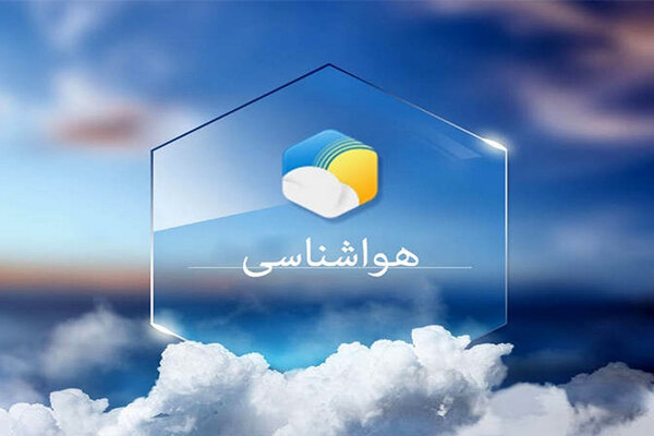 افزایش دما از اوایل هفته آینده در کهگیلویه و بویراحمد