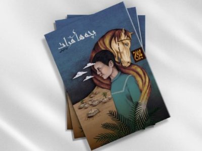 روزی که نوجوان‌های کوفه فهمیدند تاریخ تماشاچی نمی‌خواهد